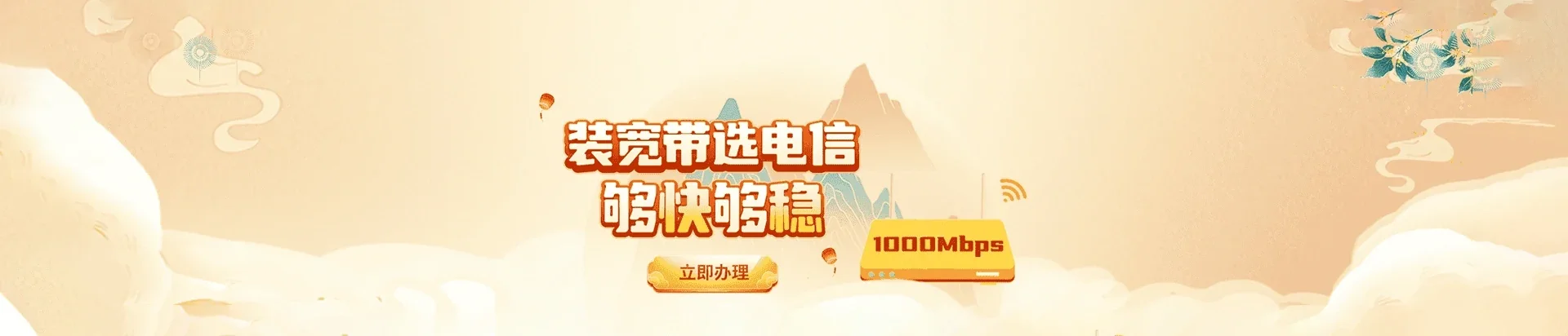  罗江区电信宽带 宽带套餐