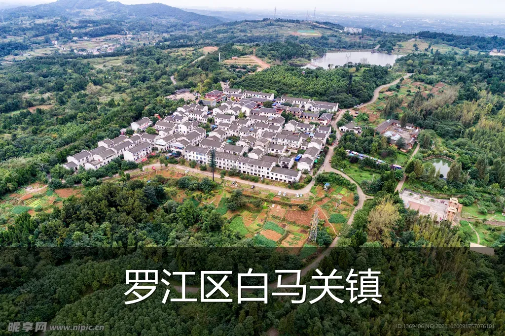 罗江区白马关镇