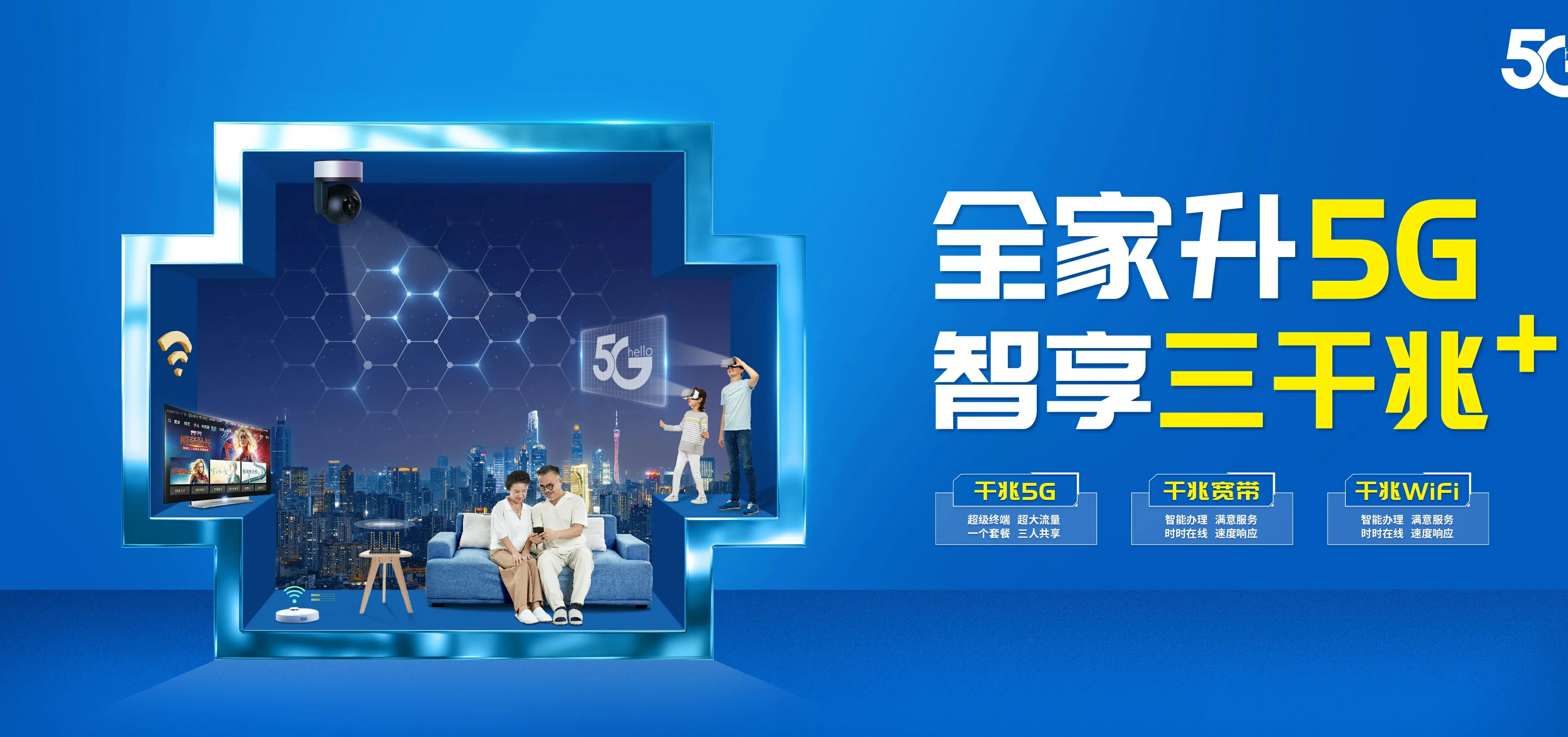 中国电信 罗江区电信宽带 宽带套餐
